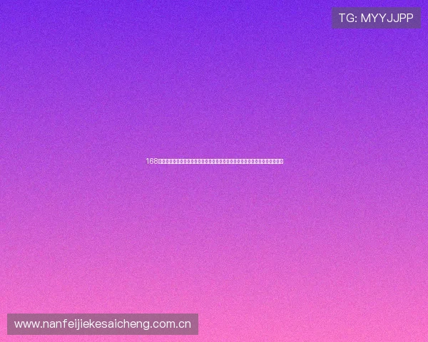 168体育官方入口为用户提供世界杯赛程安排和比赛时间提醒不再错过任何精彩比赛